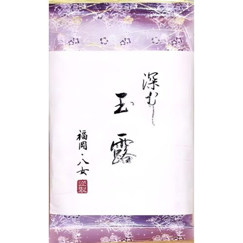 hon gyokuro hoshino 50g