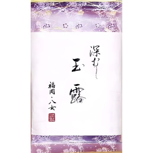 hon gyokuro hoshino 50g