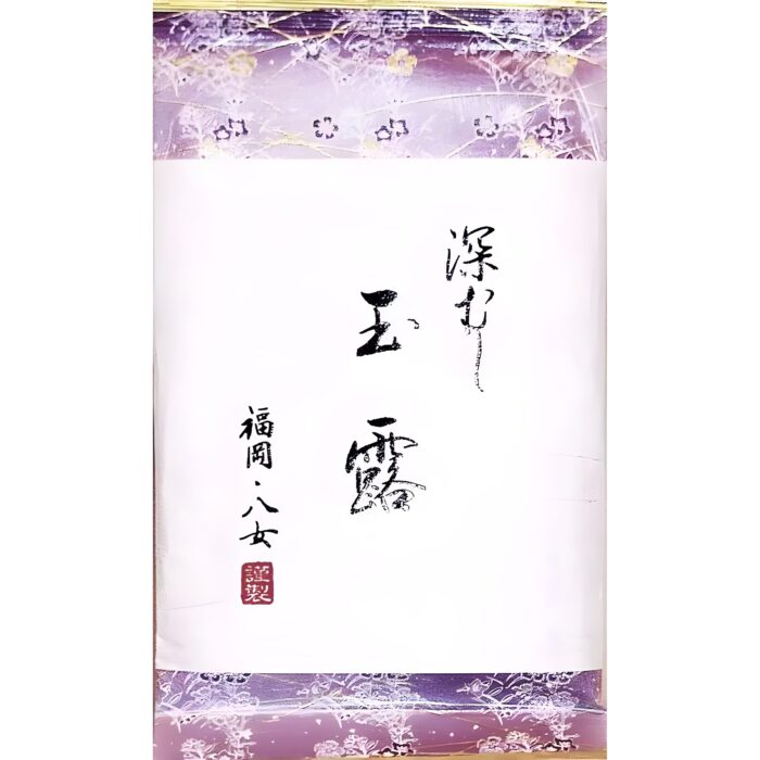 hon gyokuro hoshino 50g
