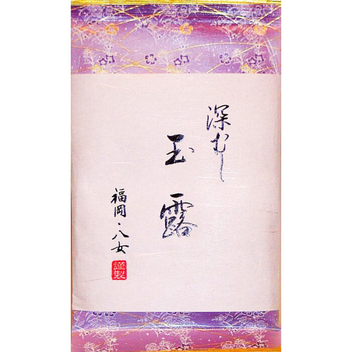 hon gyokuro