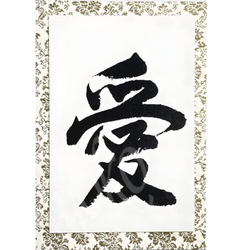 kanjikarte ai liebe