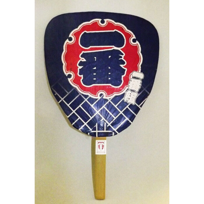 Uchiwa Aoi / Papierfächer 1