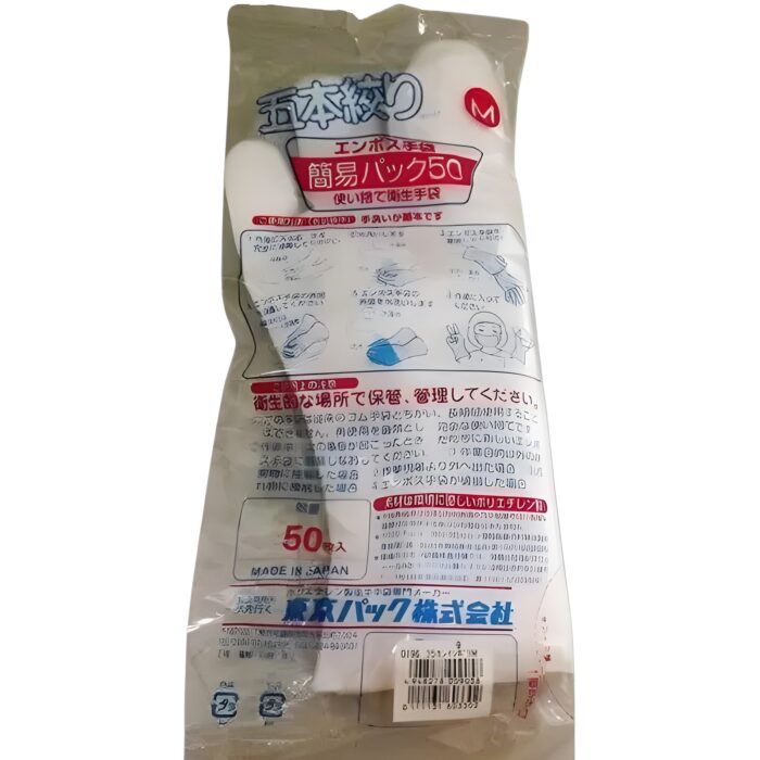 Enboso Tebukuro Sushi-Einweg-Handschuhe 50 Stück - 3 Größen 1