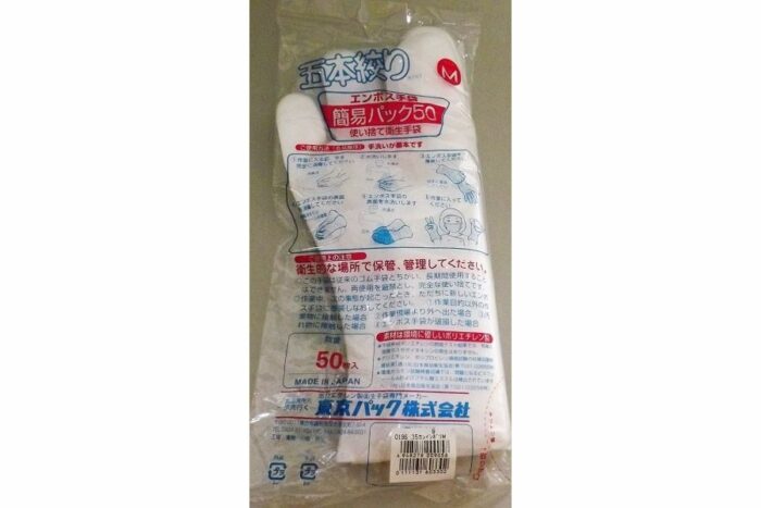 Enboso Tebukuro Sushi-Einweg-Handschuhe 50 Stück - 3 Größen 1