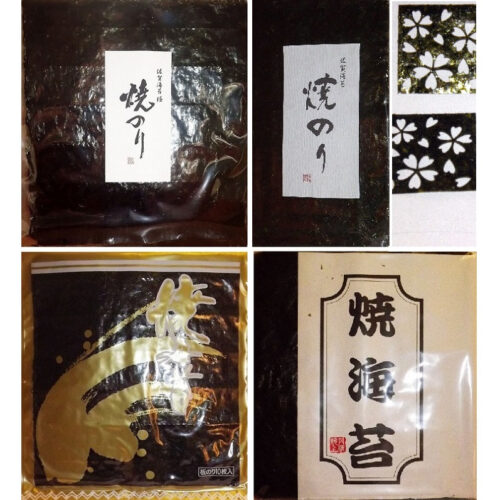 yakizushi nori