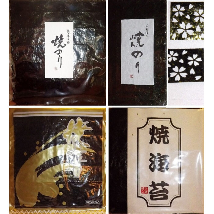 yakizushi nori