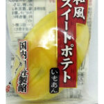 Satsumaimo