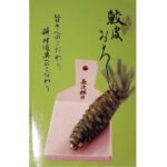 oroshigane rayskin M verpackung
