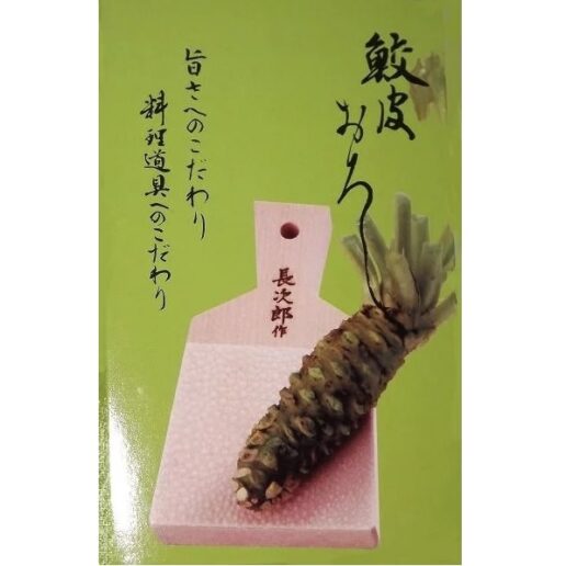 oroshigane rayskin M verpackung