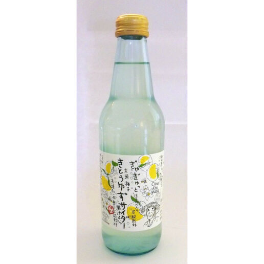 Fizzy Yuzu Ramune