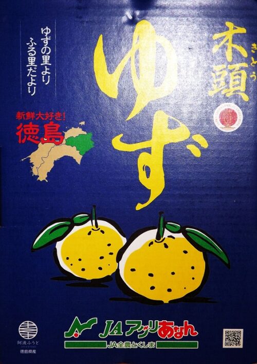 yuzu