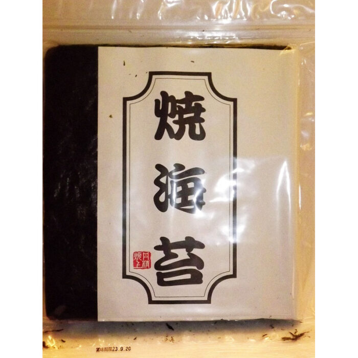 yakizushi nori