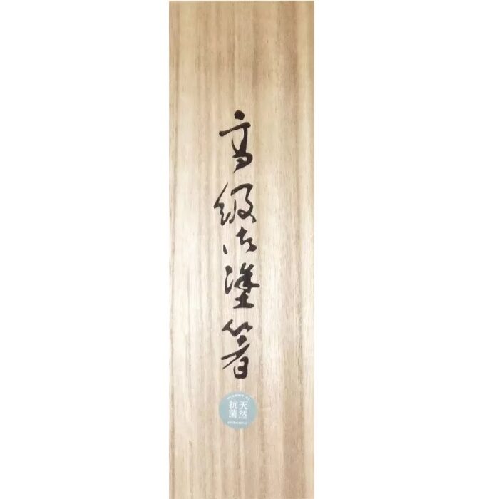ohashi hinoki box mit kalligraphie