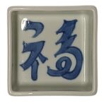 Kaiseki Schälchen Kakuro innenansicht