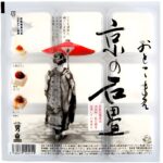 seidentofu frisch 9 portionen vorderansicht