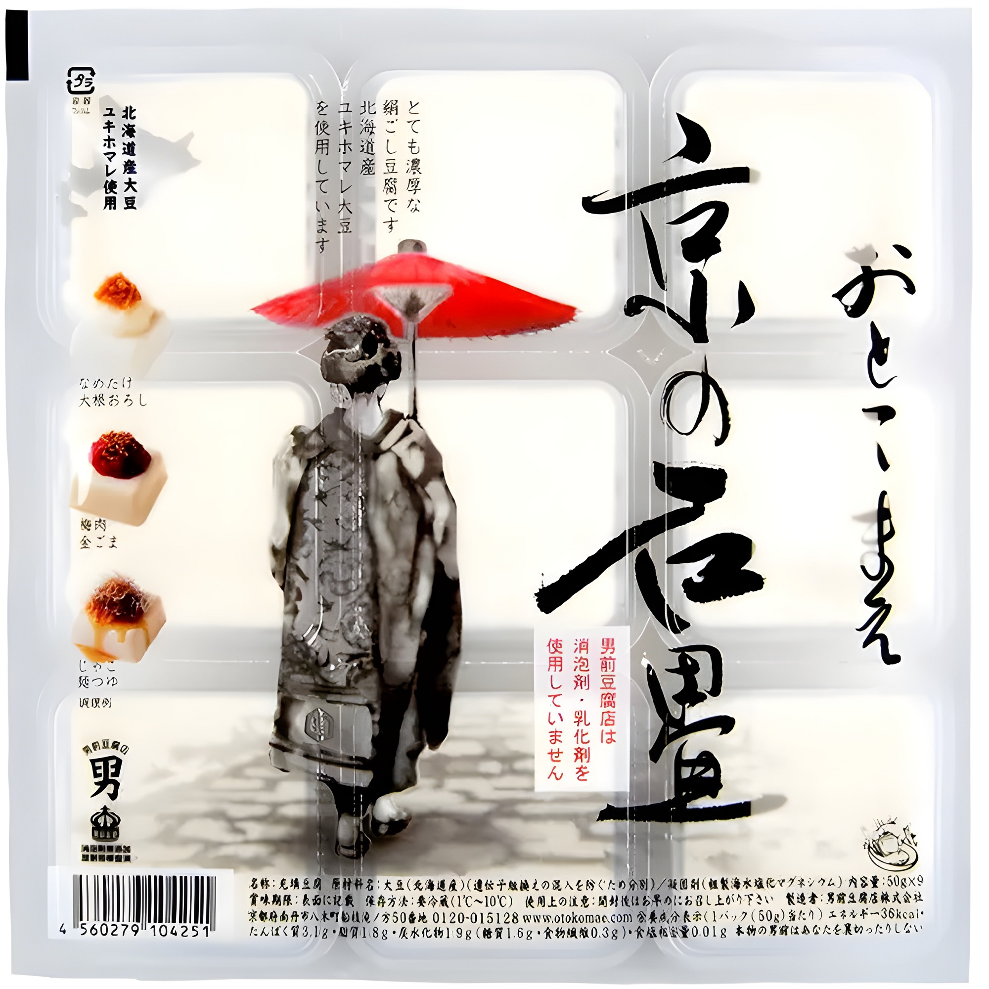 seidentofu frisch 9 portionen vorderansicht seidentofu frisch 9 portionen vorderansicht