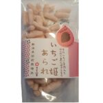 Senbei Ichigo Hime Arare 75g