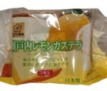 sakuraseika lemon castella